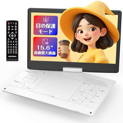【2025年業界革新 目の保護モード搭載】 ポータブルDVDプレーヤー 15.6インチ 超大画面 17.9型 IPS液晶狭額縁 軽量 DVDプレーヤー 105万画素 5000mAh大容量 6時間連続再生 リージョンフリー レジューム機能 270度回転 【2025年業界革新 目の保護モード搭載】 ポータブルDVDプレーヤー 15.6インチ 超大画面 17.9型 IPS液晶狭額縁 軽量 DVDプレーヤー 105万画素 5000mAh大容量 6時間連続再生 リージョンフリー レジューム機能 270度回転