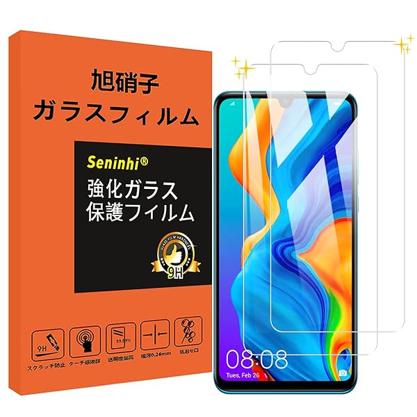 【2枚セット】対応 HUAWEI P30 lite ガラスフィルム 強化ガラス 保護フィルム 液晶 ガラス ケース フィルム 【3D Touch対応 硬度9H 厚さ0.26 日本旭子素材 気泡ゼロ 飛散防止 高感度 高透過率 衝撃吸収 指紋防止 ラウ