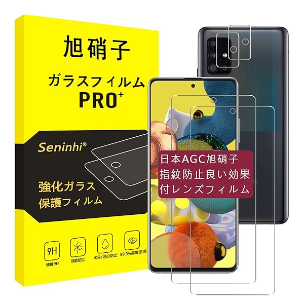 Galaxy A51 5G ガラスフィルム + レンズフィルム 【2+2枚セット-国産旭硝子素材】 対応 galaxy a51 5g フィルム SC-54A SCG07 強化ガラス ギャラクシー A51 5G 液晶 保護フィルム 硬度9H 耐衝撃 飛