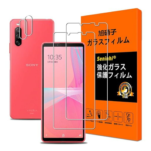 【2+2枚入り日本旭硝子製】対応 Xperia10 iii フィルム xperia10iii lite / SOG04 SO-52Bガラスフィルム(2枚入)+レンズ保護フィルム(2枚入)旭硝子製 さらさら 強化ガラス 高硬度9H 指紋防止 気泡防止 【2+2枚入り日本旭硝子製】対応 Xperia10 iii フィルム xperia10iii lite / SOG04 SO-52Bガラスフィルム(2枚入)+レンズ保護フィルム(2枚入)旭硝子製 さらさら 強化ガラス 高硬度9H 指紋防止 気泡防止