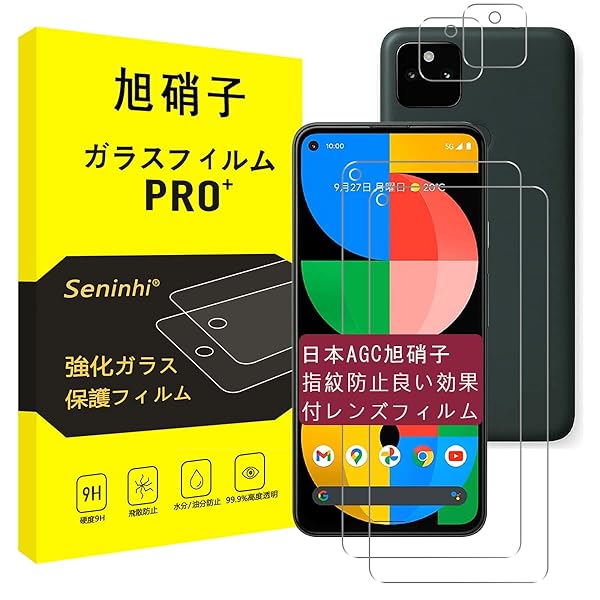 対応 Google Pixel 5a 5G ガラスフィルム + レンズフィルム 【2+2枚セット-国産旭硝子素材】対応 pixel 5a 5g フィルム pixel5a 5g 強化ガラス ピクセル5a 5G 液晶 保護 2.5D 硬度9H 飛散防止