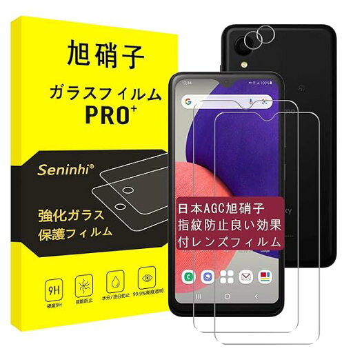 対応 Galaxy A23 5G / A22 5G ガラスフィルム + レンズフィルム 【2+2枚セット-国産旭硝子素材】 対応 galaxy a22 5g フィルム SC-56B SCG18 SC-56C 強化ガラス ギャラクシーA22 ギャラクシ 対応 Galaxy A23 5G / A22 5G ガラスフィルム + レンズフィルム 【2+2枚セット-国産旭硝子素材】 対応 galaxy a22 5g フィルム SC-56B SCG18 SC-56C 強化ガラス ギャラクシーA22 ギャラクシ