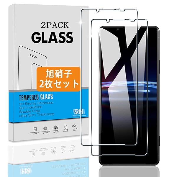 【2枚セット】 対応 Xperia 1 III SO-51B SOG03 / Xperia PRO-I ガラスフィルム 【日本旭硝子 硬度9H】 用 Xperia 1 III SO-51B SOG03 / Xperia PRO-I フィルム 強化ガラ