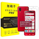 【2+2枚セット】シンプルスマホ7 / シンプルスマホ6 / BASIO active SHG09 / sumaho6 ガラスフィルム + レンズフィルム 【国産旭硝子素材】 対応 シンプルスマホ 6 / basio active 強化ガラス 液晶