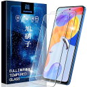 【2枚セット】 Xiaomi Redmi Note 11 Pro 5G 用の ガラスフィルム Redmi Note 11 Pro 5G 用の フィルム Note 11 Pro 5G 用の 保護フィルム 日本製旭硝子採用 耐衝撃