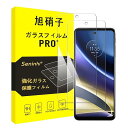 対応 MOTO G52J 5G / G52J 5G ii ガラスフィルム 【2枚セット-国産旭硝子素材】対応 moto g52j フィルム 強化ガラス 液晶 保...