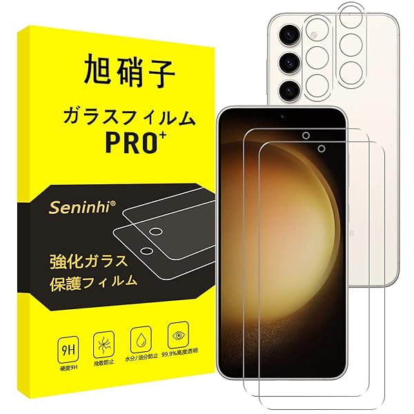 対応 Galaxy S23 5G ガラスフィルム + レンズフィルム 【2+2枚セット-国産旭硝子素材】対応 galaxy s23 フィルム SC-51D SCG19 強化ガラス 液晶 保護フィルム 硬度9H 耐衝撃 飛散防止 貼り付け簡単 自動吸着
