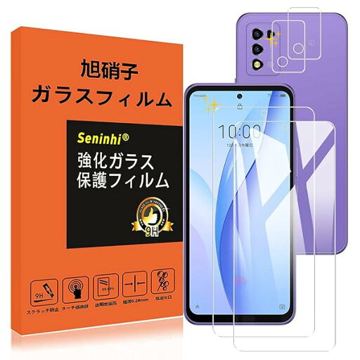 ZTE Libero 5G iii ガラスフィルム レンズ保護フィルム 指紋防止 Libero5G3 A202ZT 強化ガラス 硬度9H 国産旭硝子AGC素材 気泡ゼロ 飛散防止 高感度 衝撃吸収 ラウンドエッジ加工 【2枚液晶保護フィルム+2枚レン ZTE Libero 5G iii ガラスフィルム レンズ保護フィルム 指紋防止 Libero5G3 A202ZT 強化ガラス 硬度9H 国産旭硝子AGC素材 気泡ゼロ 飛散防止 高感度 衝撃吸収 ラウンドエッジ加工 【2枚液晶保護フィルム+2枚レン