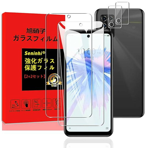 【2+2枚入り 日本AGC旭硝子】対応 ZTE Libero 5G III フィルム libero 5g iii ガラスフィルム(2枚入)+レンズ保護フィルム(2枚入)旭硝子製 A202ZT 保護フィルム さらさら 強化ガラス 液晶 極薄 厚さ0.2 【2+2枚入り 日本AGC旭硝子】対応 ZTE Libero 5G III フィルム libero 5g iii ガラスフィルム(2枚入)+レンズ保護フィルム(2枚入)旭硝子製 A202ZT 保護フィルム さらさら 強化ガラス 液晶 極薄 厚さ0.2