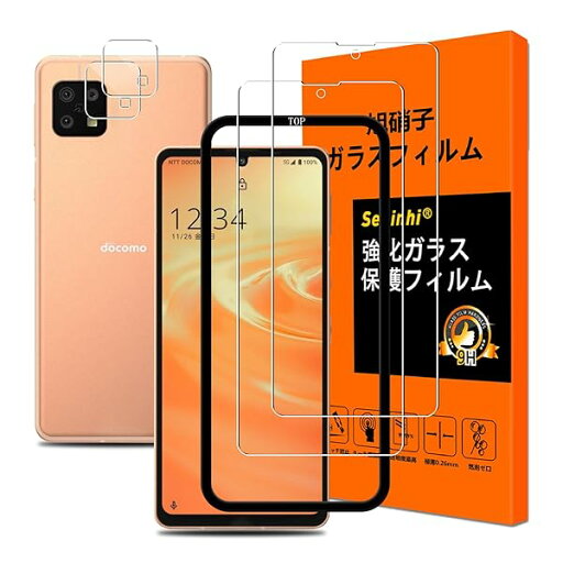 aquos sense 6 ガラスフィルム ガイド枠付き【2+2枚セット-国産AGC旭硝子】 AQUOS sense6 SH-54B SHG05 SH-M19 / sense 6s SHG07 フィルム(2枚入)+レンズ保護フィルム(2枚入)旭硝子製 aquos sense 6 ガラスフィルム ガイド枠付き【2+2枚セット-国産AGC旭硝子】 AQUOS sense6 SH-54B SHG05 SH-M19 / sense 6s SHG07 フィルム(2枚入)+レンズ保護フィルム(2枚入)旭硝子製