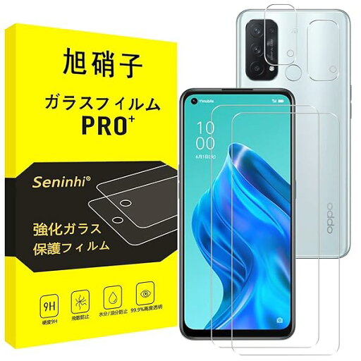 対応 OPPO Reno5 A ガラスフィルム + レンズフィルム 【2+2枚セット-国産旭硝子素材】 oppo reno5 a フィルム 強化ガラス 液晶 保護フィルム 硬度9H 耐衝撃 飛散防止 貼り付け簡単 自動吸着 気泡ゼロ 指紋防止 ラウン 対応 OPPO Reno5 A ガラスフィルム + レンズフィルム 【2+2枚セット-国産旭硝子素材】 oppo reno5 a フィルム 強化ガラス 液晶 保護フィルム 硬度9H 耐衝撃 飛散防止 貼り付け簡単 自動吸着 気泡ゼロ 指紋防止 ラウン