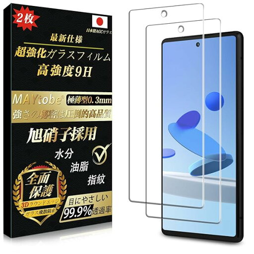 【2枚セット】 Google Pixel 6 ガラスフィルム 日本製旭硝子(2枚)全面保護 強化ガラス 硬度9H 超耐久 極薄 99%高透過率 3D Touch対応 液晶保護フィルム 耐衝撃 気泡なし 指紋防止 飛散防止 撥水撥油 自動吸着 貼り付け 【2枚セット】 Google Pixel 6 ガラスフィルム 日本製旭硝子(2枚)全面保護 強化ガラス 硬度9H 超耐久 極薄 99%高透過率 3D Touch対応 液晶保護フィルム 耐衝撃 気泡なし 指紋防止 飛散防止 撥水撥油 自動吸着 貼り付け