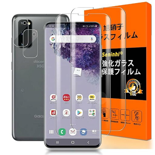 Galaxy S20 ガラスフィルム【2+2枚セット 国産AGC旭硝子素材】対応 Galaxy S20 SC-51A SCG01 フィルム (2枚入)+レンズ保護フィルム(2枚入)ギャラクシー S20 強化ガラス 硬度9H 極薄 さらさら ガラス 指 Galaxy S20 ガラスフィルム【2+2枚セット 国産AGC旭硝子素材】対応 Galaxy S20 SC-51A SCG01 フィルム (2枚入)+レンズ保護フィルム(2枚入)ギャラクシー S20 強化ガラス 硬度9H 極薄 さらさら ガラス 指