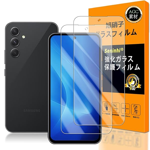対応 Galaxy A54 5G ガラスフイルム 【 】【2枚セット 日本製素材 - 高 品質 】 SC-53D SCG21フイルム 強化ガラス 液晶 ギャラクシーa54 保護フィルム ふぃるむ ケース 撥油性 超耐久 高光沢 超薄型 液晶 硬度9H