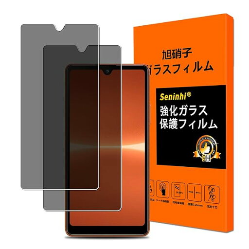 ガラスフィルム Xperia Ace III 強化ガラス のぞき見防止【2枚セット 国産旭硝子素材】対応 Xperia Ace III SO-53C SOG08 フィルム 覗き見防止 さらさら XperiaAceiii 保護フィルム 横から見えな 液 ガラスフィルム Xperia Ace III 強化ガラス のぞき見防止【2枚セット 国産旭硝子素材】対応 Xperia Ace III SO-53C SOG08 フィルム 覗き見防止 さらさら XperiaAceiii 保護フィルム 横から見えな 液