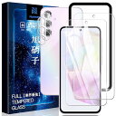 【2+2枚セット】Galaxy A55 5G 用の ガラスフィルム + Galaxy A55 5G 用の レンズフィルム【ガイド枠付き】Galaxy A55 S...