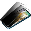 【覗き見防止】 iphone12 mini ガラスフィルム のぞき見防止 iphone12ミニ のぞき見防止フィルム iphone12 miniフィルム 覗き見 iphone12mini 保護フィルム 覗き見防止【5.4インチ/2枚セット】