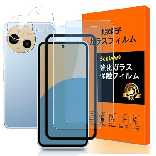 対応 AQUOS Sense 9 フイルム ブルーライトカット ガイド枠付き【2+2枚セット 国産旭硝子製 】AQUOS sense9 SHG14 SH-M29 ガラスフィルム ブルーライト(2枚入)+レンズ保護フィルム(2枚入)アクオスセンス9 保 対応 AQUOS Sense 9 フイルム ブルーライトカット ガイド枠付き【2+2枚セット 国産旭硝子製 】AQUOS sense9 SHG14 SH-M29 ガラスフィルム ブルーライト(2枚入)+レンズ保護フィルム(2枚入)アクオスセンス9 保