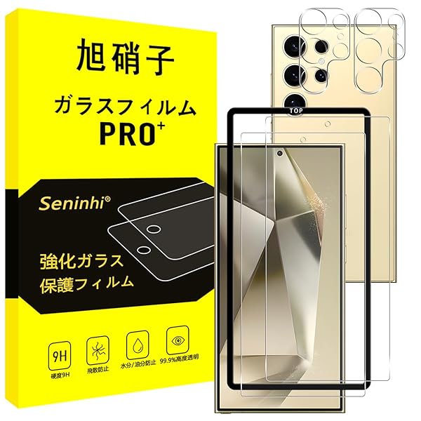 Galaxy S25 Ultra ガラスフィルム ガイド枠付き 【2枚強化ガラス+2枚レンズ保護+ガイド枠】 ギャラクシー s25 ウルトラ フィルム レンズフィルム 指紋防止 レンズ/液晶 保護フィルム 硬度9H 耐衝撃 飛散防止 自動吸着 気泡ゼ
