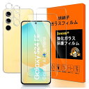 対応 Galaxy S24 FE ガラスフィルム【2+2枚入り 国産AGC旭硝子】Galaxy S24 FE フィルム(2枚入)+レンズ保護フィルム(2枚入)ギャラクシー S24 FE 画面保護フィルム 強化ガラス 液晶 ガラス 極薄 厚さ0.26