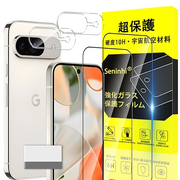 対応 Google Pixel 9 ガラスフィルム Google Pixel 9 指紋防止 【2* フィルム + 2* レンズ保護フィルム + 1*クリーニングツール】国産旭硝子材質 Google Pixel9 薄型 強化ガラス GooglePixe