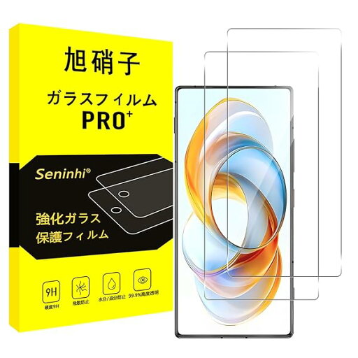対応 ZTE Nubia Z70 Ultra ガラスフィルム 【 2枚セット 国産旭硝子素材 】nubia Z70 Ultra フィルム 強化ガラス 液晶 保護フィルム 2.5D コンパクト ラウンドエッジ加工 硬度9H 厚さ0.26mm 超軽量 衝 対応 ZTE Nubia Z70 Ultra ガラスフィルム 【 2枚セット 国産旭硝子素材 】nubia Z70 Ultra フィルム 強化ガラス 液晶 保護フィルム 2.5D コンパクト ラウンドエッジ加工 硬度9H 厚さ0.26mm 超軽量 衝