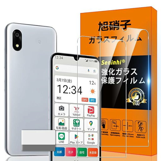 対応 かんたんスマホ4 ガラスフィルム かんたんスマホ 4 指紋防止 【2* フィルム + 1*クリーニングツール】国産旭硝子材質 かんたんスマホ 4 薄型 強化ガラス かんたんスマホ4 保護フィルム 高光沢 液晶 ガラス ケース 9H硬度 厚さ0. 対応 かんたんスマホ4 ガラスフィルム かんたんスマホ 4 指紋防止 【2* フィルム + 1*クリーニングツール】国産旭硝子材質 かんたんスマホ 4 薄型 強化ガラス かんたんスマホ4 保護フィルム 高光沢 液晶 ガラス ケース 9H硬度 厚さ0.