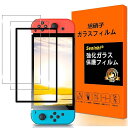 ガラスフイルム 対応 Switch 2 保護フイルム ガイド枠付き【2枚セット 国産旭硝子製 】Nintendo Switch 2 フィルム Switch2 【...