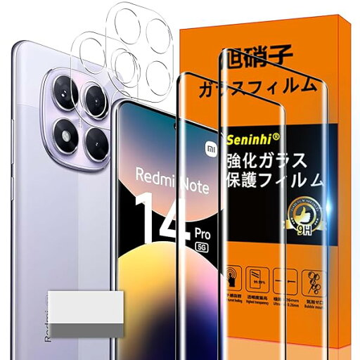 対応 Redmi Note 14 Pro 5G ガラスフィルム Redmi Note 14Pro 5G 指紋防止 【2* フィルム + 2* レンズ保護フィルム + 1*クリーニングツール】国産旭硝子材質 Redmi Note14 Pro 5G 薄型 対応 Redmi Note 14 Pro 5G ガラスフィルム Redmi Note 14Pro 5G 指紋防止 【2* フィルム + 2* レンズ保護フィルム + 1*クリーニングツール】国産旭硝子材質 Redmi Note14 Pro 5G 薄型