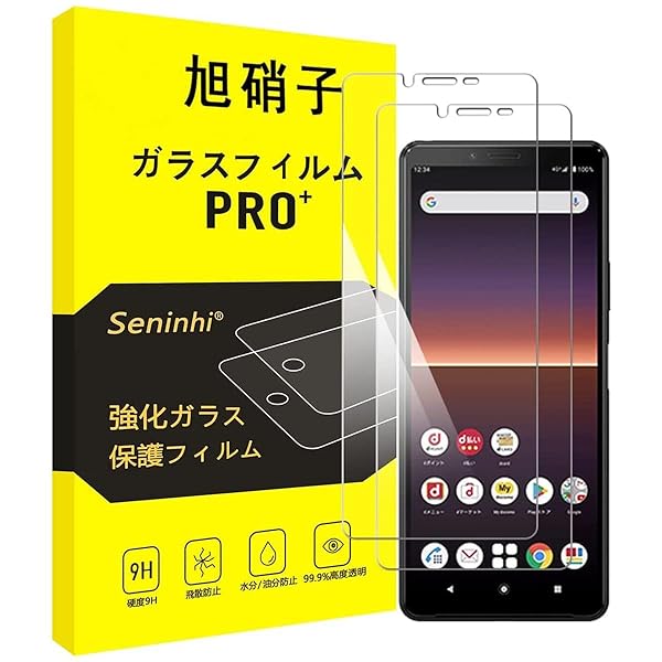 対応 Sony Xperia 10 II ガラスフィルム 【2枚セット-国産旭硝子素材】対応 sony xperia10 ii フィルム SO-41A SOV43 強化ガラス 液晶 保護フィルム (硬度9 H 耐衝撃 飛散防止 貼り付け簡単 自動吸着