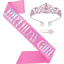 誕生日 王冠 たすき ブローチ 3点セット 「BIRTHDAY GIRL」 ティアラ パーティーグッズ 誕生日カチューシャ パーティーハット バースデー 飾り 女の子 おしゃれ ピンク エレガント 「誕生日ガール」