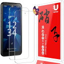 【2枚セット】DIGNO BX3/BX3 Plus 用のフィルム SX4/SX4 WiFi 用の ガラスフィルム 強化液晶保護フィルム ワンタッチ貼付け/気泡ゼロ/ケースと干渉せず/硬度9H/飛散防止/指紋防止