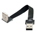 USB 2.0 Type-A オス - Type-A オス データ フラット スリム FPC ケーブル ダウンアングル 90度 FPV & ディスク & スキャナー & プリンター用 20CM(2)
