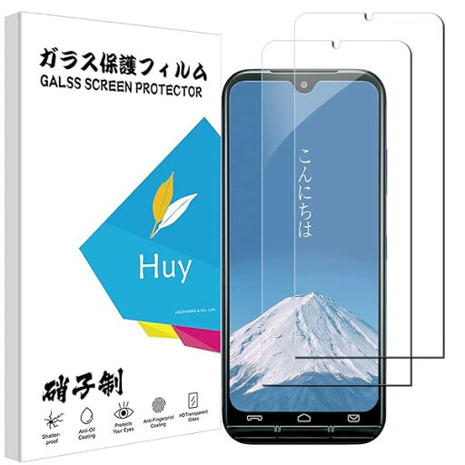 あんしんスマホ KY-51B 用のガラスフイルム Kyocera ky 51b 用のフイルム【2枚セッ】 日本旭硝子製 強化ガラス 液晶 保護フィルム 貼り付け簡単 硬度9H 防指紋 透過率98.5% あんしんスマホ KY-51B 用のガラスフイルム Kyocera ky 51b 用のフイルム【2枚セッ】 日本旭硝子製 強化ガラス 液晶 保護フィルム 貼り付け簡単 硬度9H 防指紋 透過率98.5%
