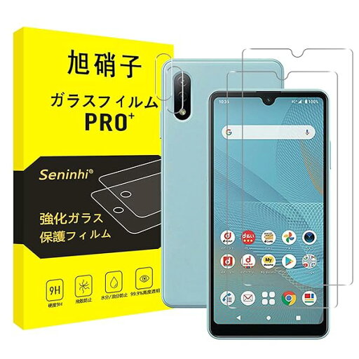 対応 Sony Xperia Ace II SO-41B ガラスフィルム + レンズフィルム 【2+2枚セット-国産旭硝子素材】対応 xperia ace ii エクスペリア ace ii 強化ガラス xperia ace2 液晶 保護 硬度9H 耐 対応 Sony Xperia Ace II SO-41B ガラスフィルム + レンズフィルム 【2+2枚セット-国産旭硝子素材】対応 xperia ace ii エクスペリア ace ii 強化ガラス xperia ace2 液晶 保護 硬度9H 耐