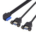 5Gbps 19/20ピン マザーボードヘッダー - USB 3.0デュアルポート メスネジマウントタイプ延長ケーブル 90度左角度(2)