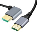 Cable HDMI 2.1 超薄型 HDTV ケーブル 8K 4K ハイパー超柔軟 スリムコード 直角 90度 Type-A オス-オス コンピューター HDTV 100cm用