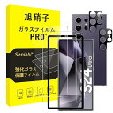 Galaxy S24 Ultra ガラスフィルム 【2枚強化ガラス+2枚レンズ保護フィルム+ガイド枠】 ギャラクシー s24 ウルトラ SC-52E SCG26 フィルム レンズフィルム ガイド枠付き 指紋防止 レンズ/液晶 保護フィルム 硬度9H(2)