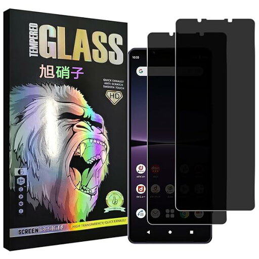 対応 Xperia 1 VII SO-51F / XQ-FS44 / SOG15 フイルム 覗き見防止【2枚セット-AGC旭硝子 - 高 品質 】xperia1vii ガラスフイルム のぞき見防止 エクスペリア1 VII 液晶 保護フィルム のぞき見 対応 Xperia 1 VII SO-51F / XQ-FS44 / SOG15 フイルム 覗き見防止【2枚セット-AGC旭硝子 - 高 品質 】xperia1vii ガラスフイルム のぞき見防止 エクスペリア1 VII 液晶 保護フィルム のぞき見