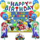 誕生日 飾り付け バルーンセット Happy Birthday ガーランド バナー バルーン 風船 誕生日パーティー 装飾 子供バースデーパーティー飾り付け
