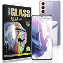 対応 Galaxy S22 5G SCG13 / SC-51C フィルム 【2+2枚セット- 日本旭硝子】 galaxy s22 5g ガラスフイルム 【2枚】+ レンズフィルム【2枚】 galaxy s22 液晶保護フィルム ギャラクシー S22
