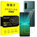 対応 Sony Xperia 5 IV ガラスフィルム + レンズフィルム 【2+2枚セット-国産旭硝子素材】対応 xperia5 iv フィルム エクスペリア5 マーク4 強化ガラス SO-54C / SOG09 液晶 保護フィルム 硬度9H 耐衝