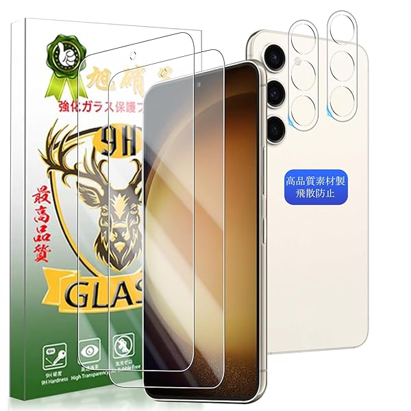対応 Galaxy S23 ガラスフイルム 【 2+2枚セット AGC旭硝子 】対応 ギャラクシー S23 5G フイルム (2枚) + レンズ保護フィルム (2枚) 対応 SC-51D / SCG19 保護フィルム 強化ガラス 【 硬度9H 耐衝撃
