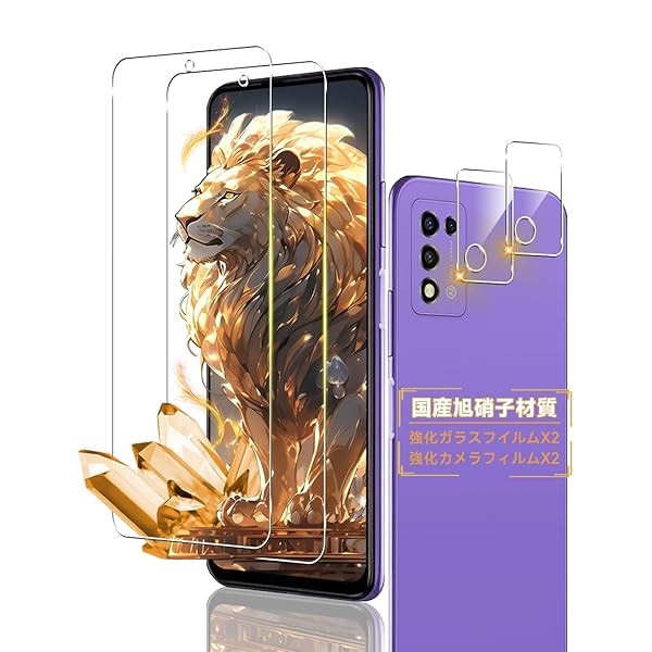 対応 Libero 5g III フイルム【2+2枚セット-国産AGC旭硝子 - 高 品質 】 Libero5G3 A202ZT ガラスフイルム + レンズ 保護フィルム libero 5g3 スマホ 液晶 保護フィルム 強化ガラス 気泡ゼロ 飛散防
