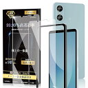 【ガイド枠付き】 SONY Xperia 10 VI ガラスフィルム 液晶保護フィルム 日本旭硝子採用 硬度10H 耐衝撃 指紋防止 強化ガラス エクスペリア10 VI 用 保護フィルム 2枚セット(2)