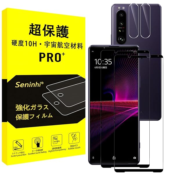 【硬度10H・宇宙航空材料】 Xperia 1 iii ガラスフィルム 【2+2枚セット-国産旭硝子素材】対応 sony xperia1 iii フィルム SO-51B SOG03 強化ガラス 黒縁 エクスペリア 1iii 液晶 保護フィルム 耐衝撃