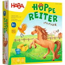 パカパカお馬 (Hoppe Reiter) 日本版 ボードゲーム