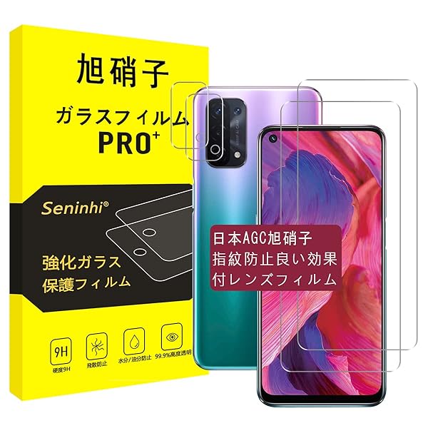 対応 OPPO A54 5G ガラスフィルム + レンズフィルム【2+2枚セット-国産旭硝子素材】対応 oppo a54 5g au OPG02 強化ガラス 液晶 保護 硬度9H 耐衝撃 飛散防止 貼り付け簡単 自動吸着 気泡ゼロ 指紋防止 ラウンド