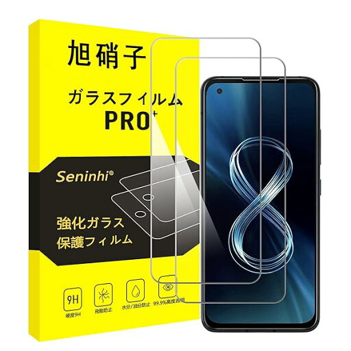 対応 ASUS ZenFone 8 ガラスフィルム 【2枚セット-国産旭硝子素材】対応 asus zenfone8 フィルム ZS590KS 強化ガラス 液晶 保護フィルム (硬度9 H 耐衝撃 飛散防止 貼り付け簡単 自動吸着 気泡ゼロ 指紋防止 対応 ASUS ZenFone 8 ガラスフィルム 【2枚セット-国産旭硝子素材】対応 asus zenfone8 フィルム ZS590KS 強化ガラス 液晶 保護フィルム (硬度9 H 耐衝撃 飛散防止 貼り付け簡単 自動吸着 気泡ゼロ 指紋防止