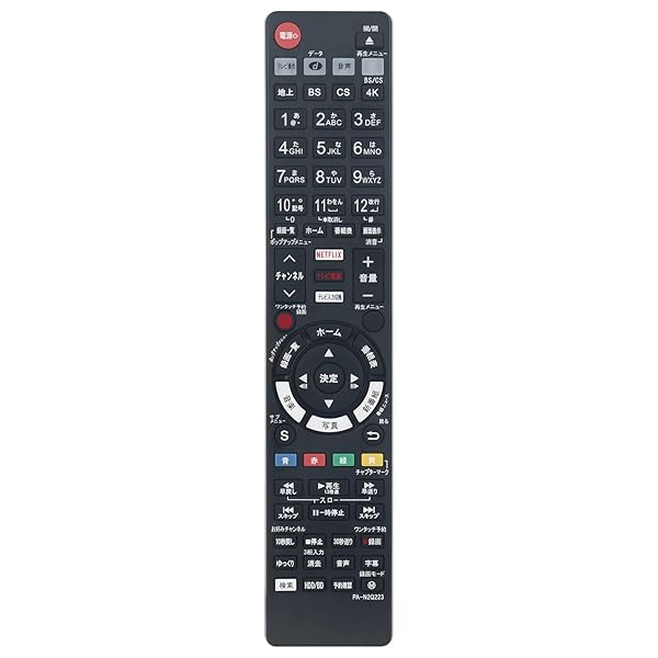 代用リモコン replace for パナソニック Panasonic DVDプレーヤー リモコン N2QAYB001223 DMR-4CW400 DMR-4CS100 DMR-4W100 DMR-4W200 DMR-SUZ2060 DMR-4W30